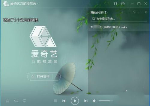 愛奇藝電腦最新版如何播放本地視頻4