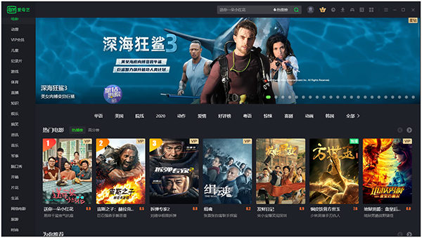愛奇藝電腦最新版 第2張圖片