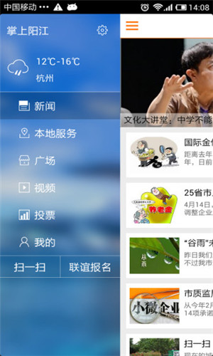掌上阳江app下载 第1张图片