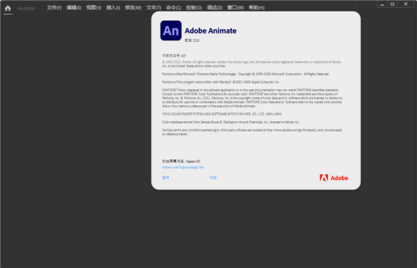 Adobe Animate2023中文直裝版安裝教程3
