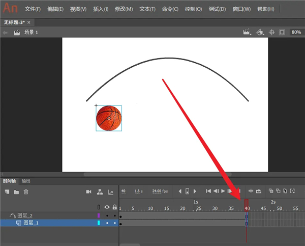 Adobe Animate2023中文直裝版怎么做軌跡動畫6