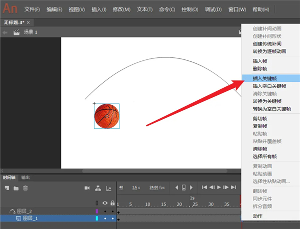 Adobe Animate2023中文直裝版怎么做軌跡動畫7