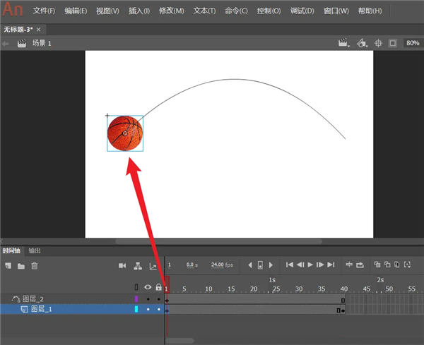 Adobe Animate2023中文直裝版怎么做軌跡動畫8