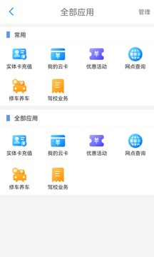 荆州公交app下载 第2张图片