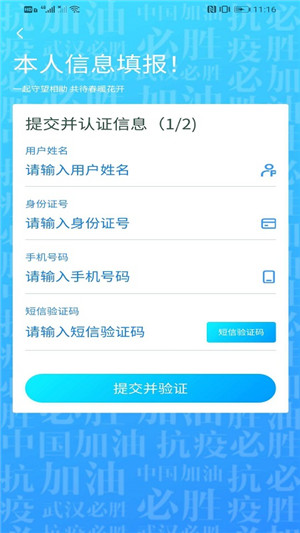 我的武汉通app下载 第3张图片