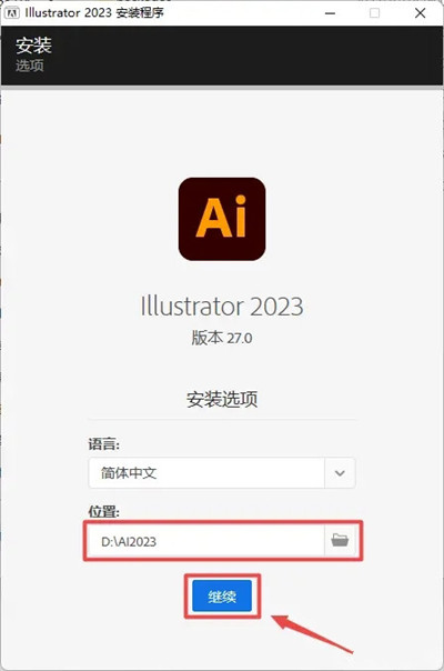 Illustrator 2023安裝方法1