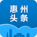 惠州头条app最新版 v3.0.5 安卓版