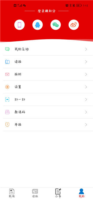 惠州头条app