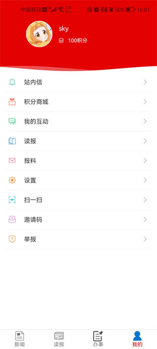 惠州頭條app下載