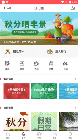 江门邑网通app使用方法2