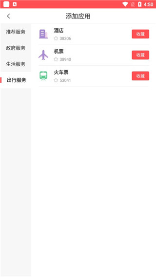 江门邑网通app使用方法6