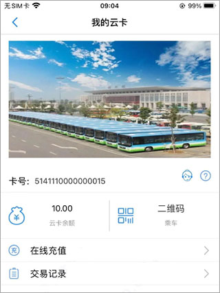 荆州公交app下载 