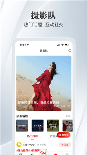 大武汉app下载 第3张图片