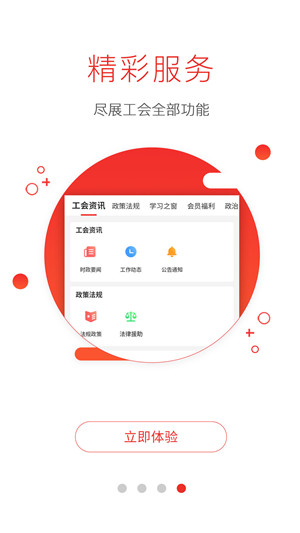 濮工惠app官方版 第1张图片