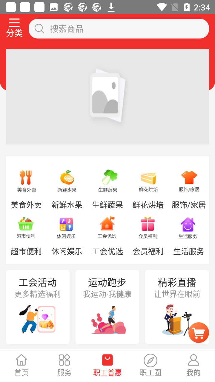 濮工惠app官方版使用教程7