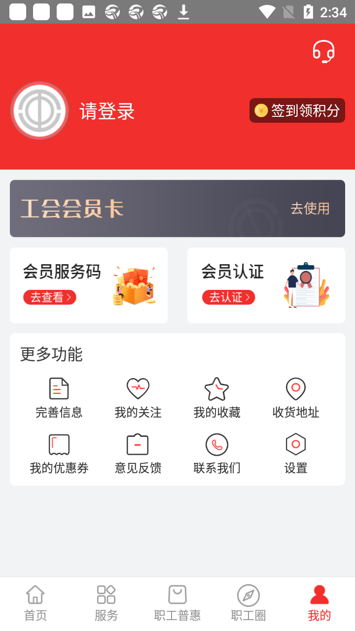 濮工惠app官方版使用教程9