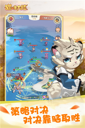 猫咪大陆安卓版下载 第1张图片