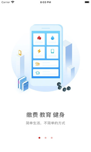 荆门市民卡app官方最新版 第4张图片