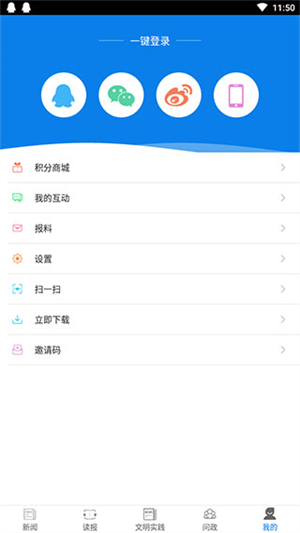 云邵阳app 第2张图片