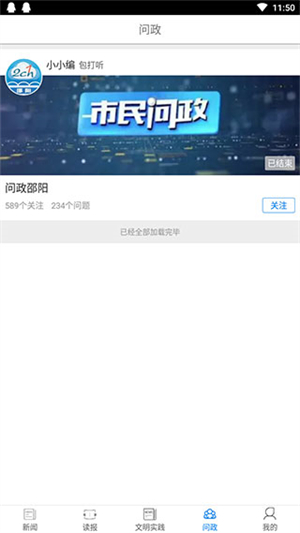 云邵阳app 第1张图片
