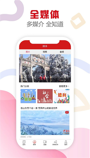 新衡阳app下载 第1张图片