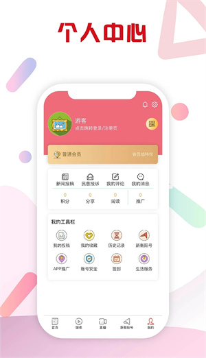 新衡阳app下载 第4张图片