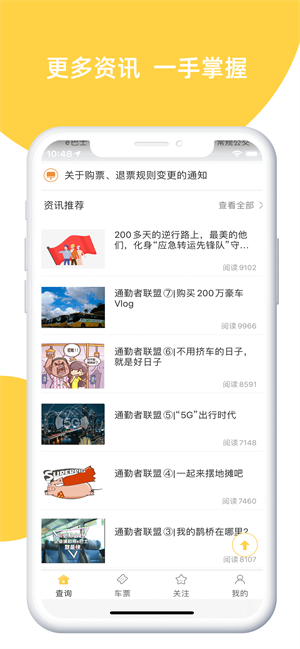 深圳e巴士app 第3张图片