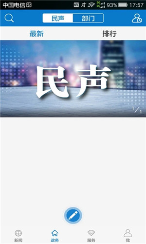 云上咸宁app下载 第3张图片