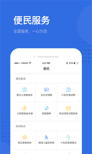 健康深圳app 第1张图片