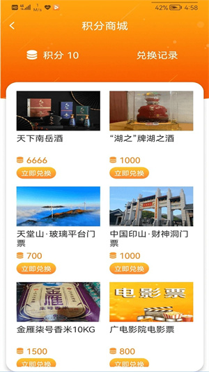 看衡阳app下载 第5张图片