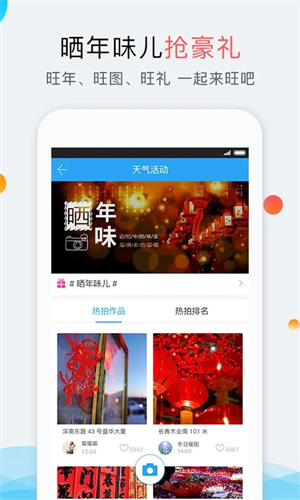 深圳天气app 第4张图片