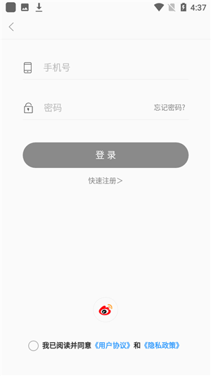 江门新会+app使用教程3