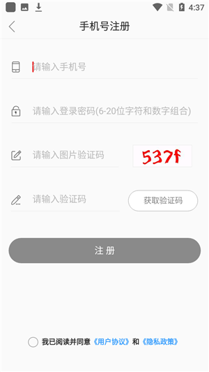 江门新会+app使用教程4