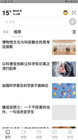 数字鄂州app下载 第2张图片