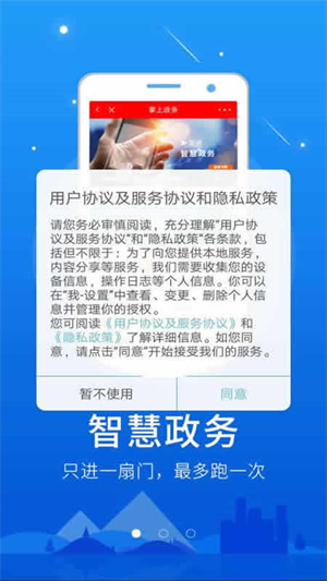 智慧邵阳县app 第4张图片
