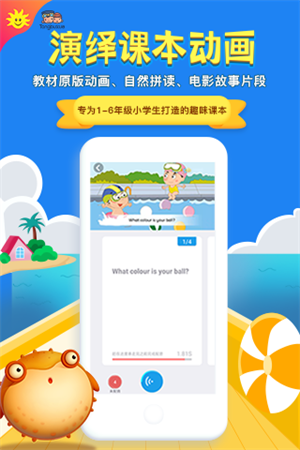 同步學深圳版app 第2張圖片