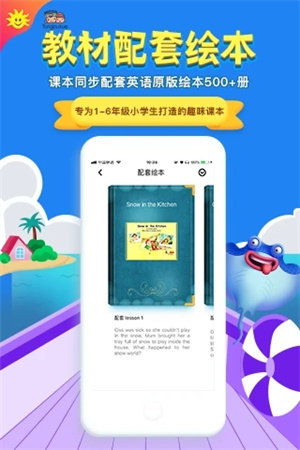 同步學深圳版app 第1張圖片