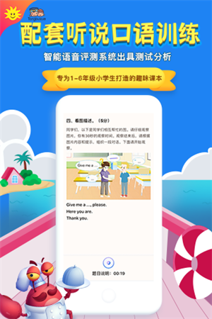同步學深圳版app 第3張圖片