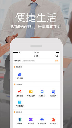 咸寧政務app 第2張圖片