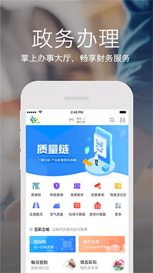 咸宁政务app 第1张图片