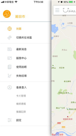 莆田YouBike共享單車app軟件介紹