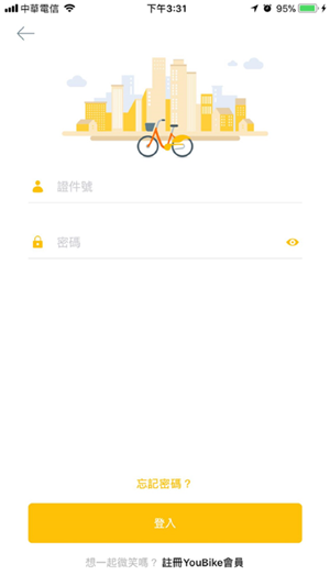 莆田YouBike共享單車app軟件功能