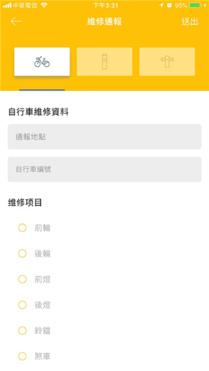 莆田YouBike共享单车app 第1张图片