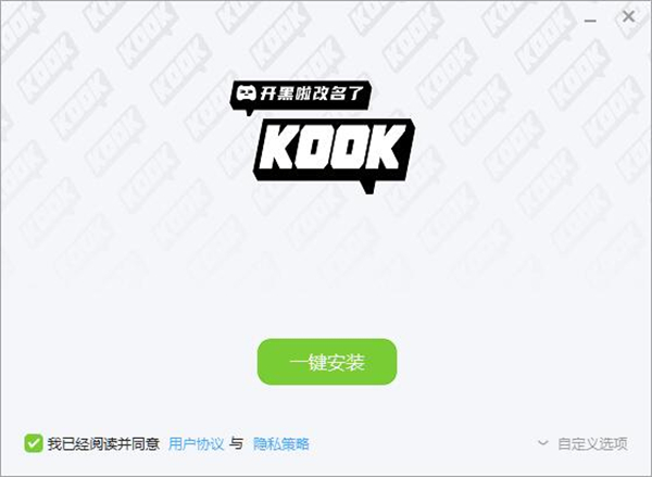 KOOK語音最新版軟件使用說明1