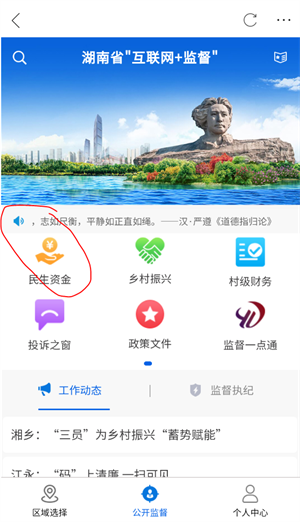 怎么在你好衡阳县app上进行社保查询截图3