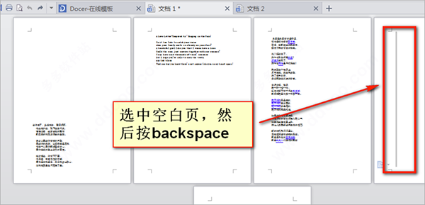 WPS Office中文版删除空白页数1