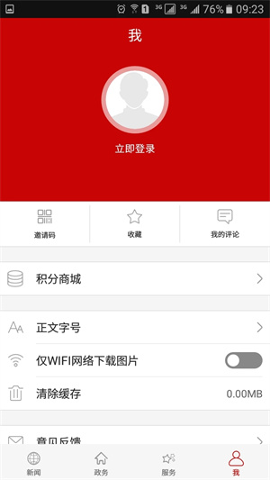 云上鄂州app官方下载 第1张图片