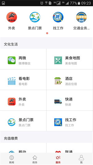 云上鄂州app官方下载 第2张图片