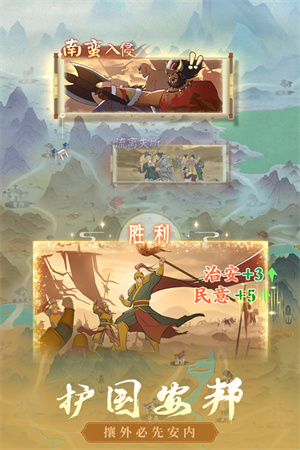霸王天下九游版下载 第2张图片