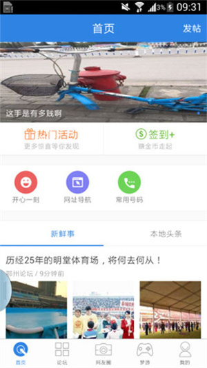 鄂州第一网app下载 第2张图片